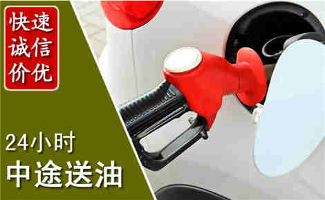 舒城中途送油场景与案例