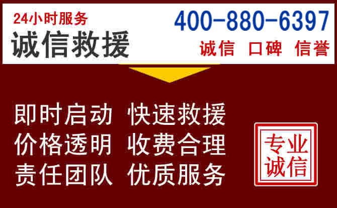 舒城汽车救援 舒城汽车救援