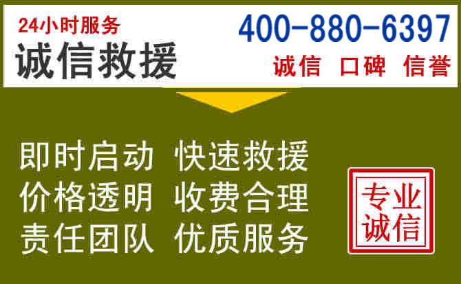 舒城汽车救援电话 舒城汽车救援电话