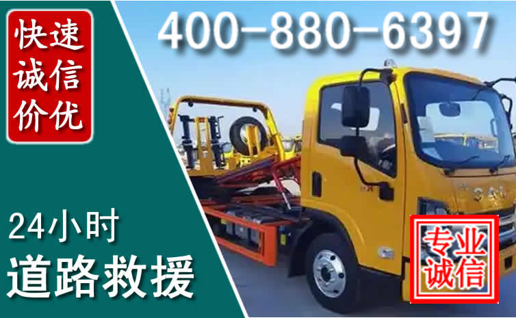 舒城道路救援电话 舒城道路救援电话