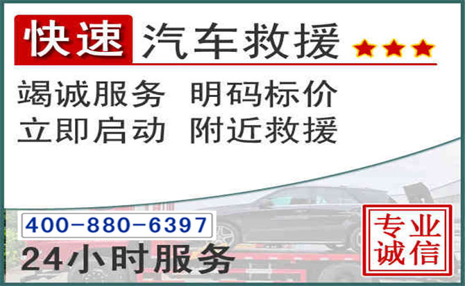 舒城长春拖车电话 舒城长春拖车电话