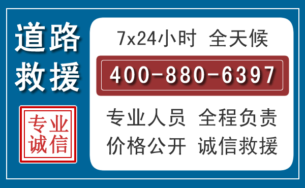 舒城长春拖车电话 舒城长春拖车电话